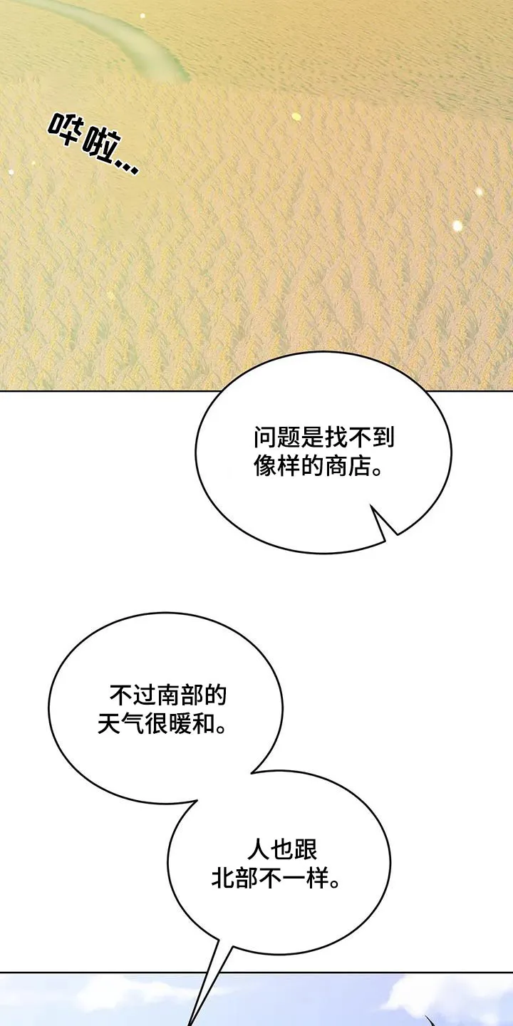 传奇之旅漫画漫画,第82章：村子22图