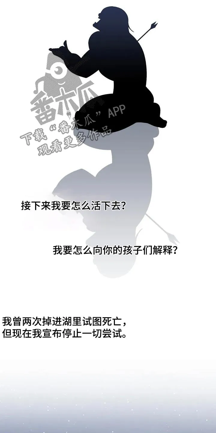 传奇之旅漫画漫画,第166章：写了什么24图
