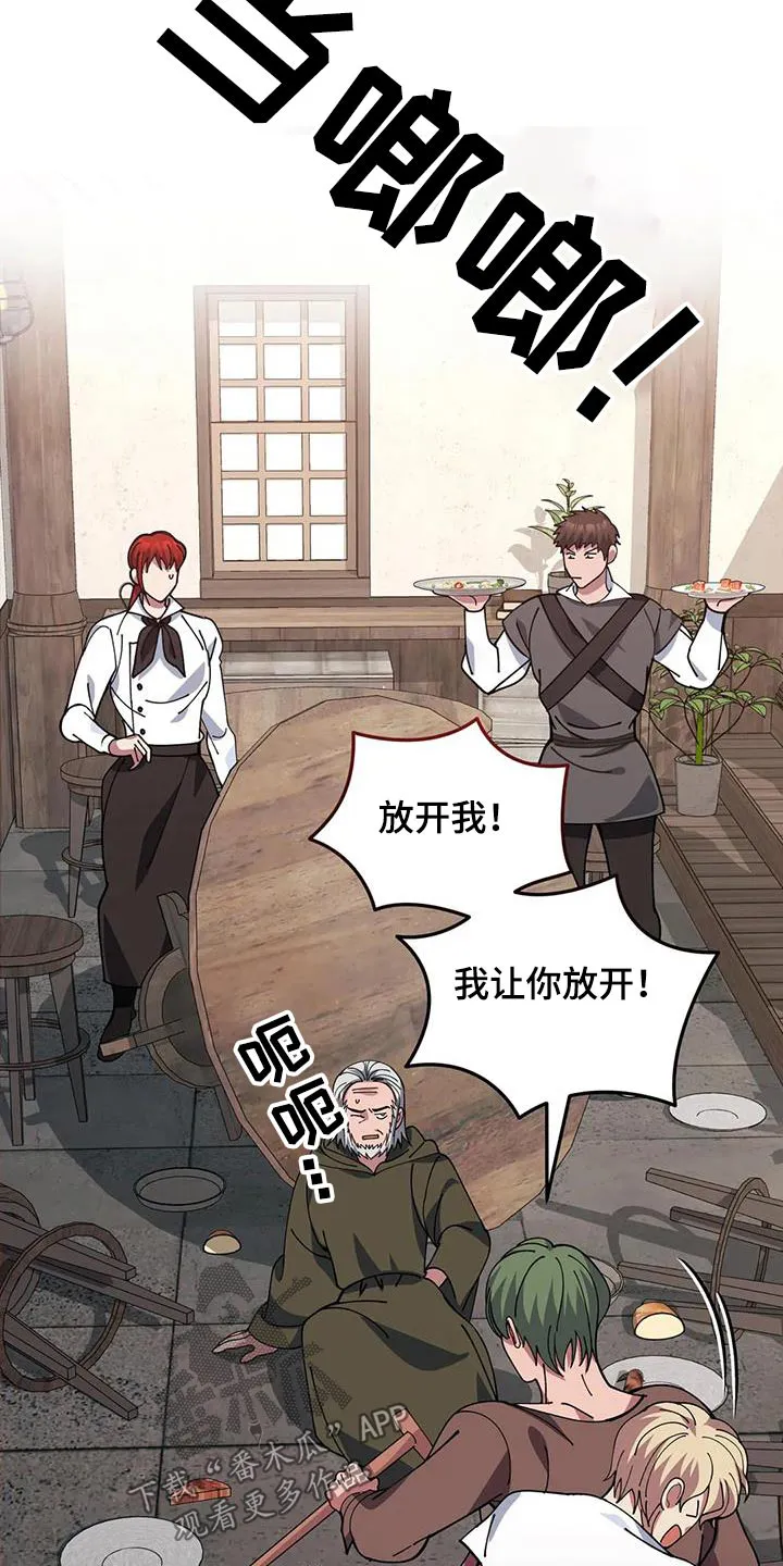 黑小虎传奇漫画漫画,第150章：赶出去14图