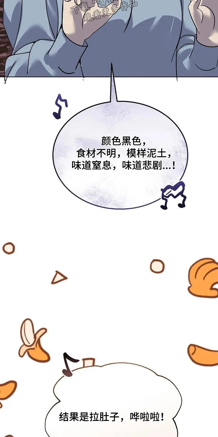 传奇之旅漫画漫画,第99章：我来做10图