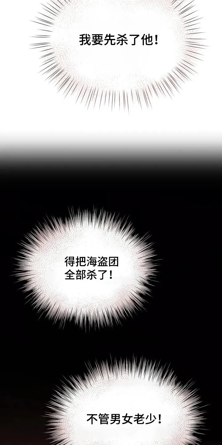 传奇之旅漫画漫画,第106章：随便你13图