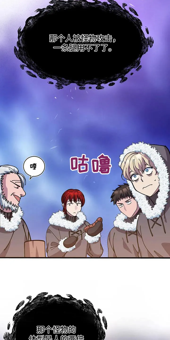 传奇之旅漫画漫画,第146章：故事3图