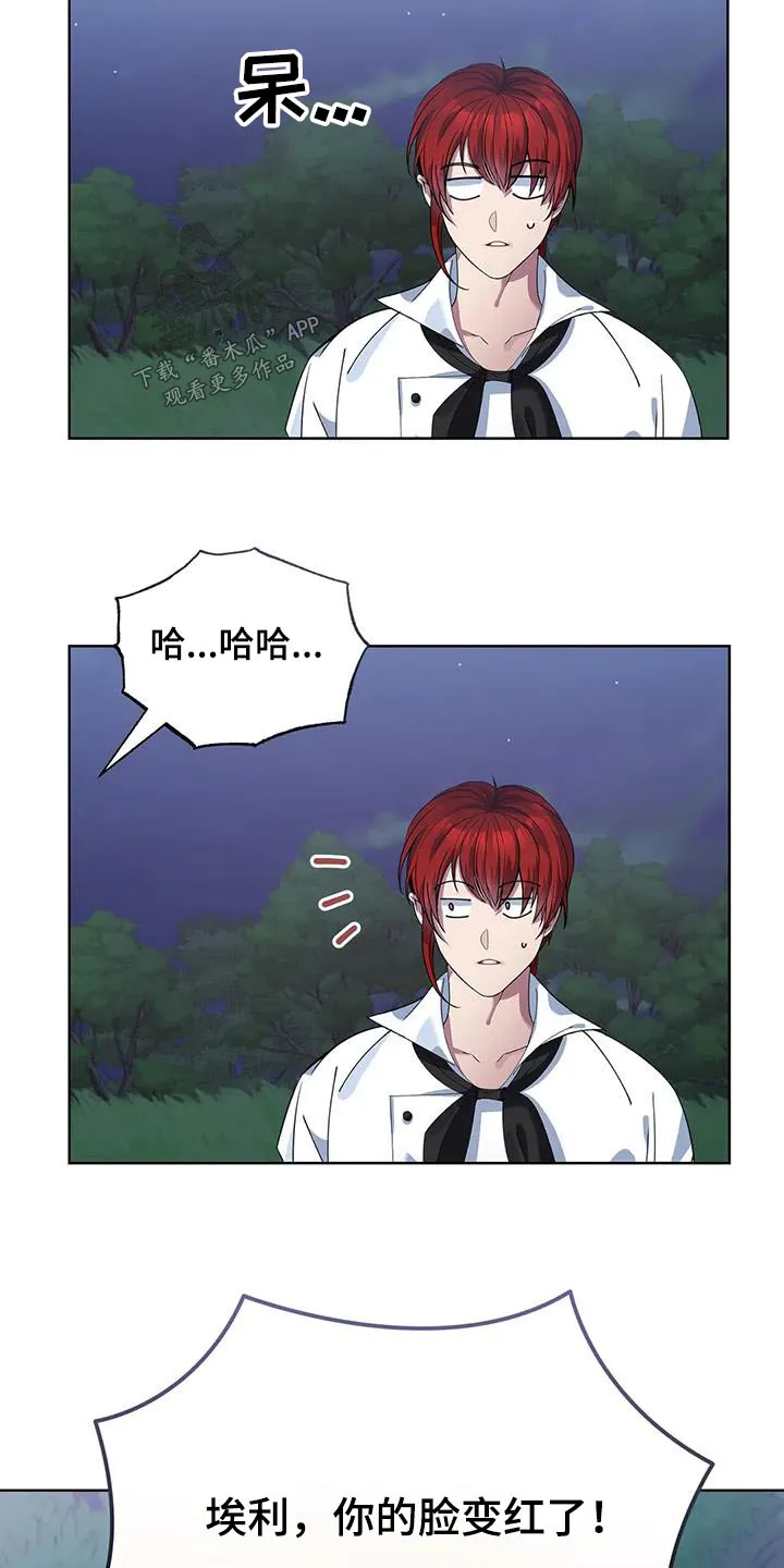 传奇之旅漫画漫画,第130章：嘲笑25图