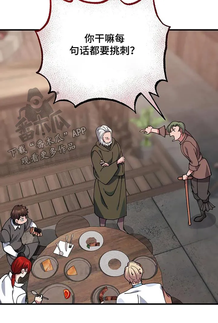 传奇之旅漫画漫画,第149章：不可思议31图