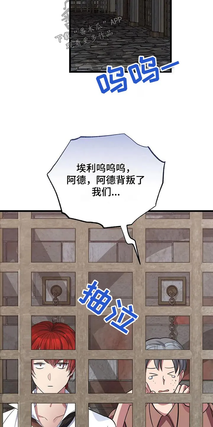 传奇之旅漫画漫画,第142章：解开7图