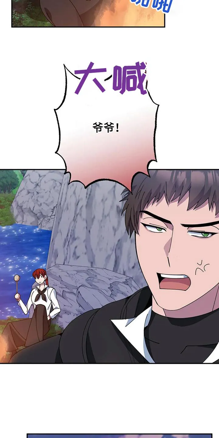 传奇之旅宇哥修改版漫画,第155章：痕迹3图