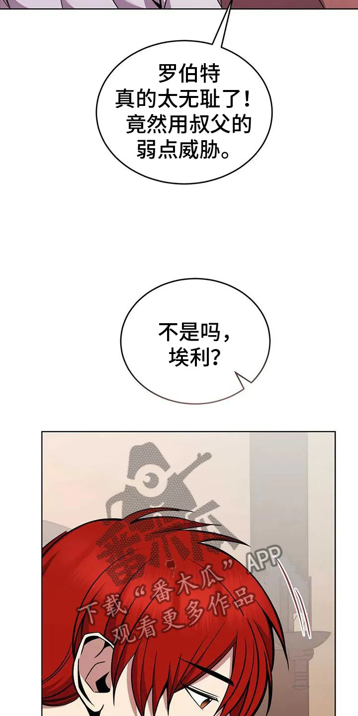 传奇之旅漫画漫画,第77章： 商讨路线18图