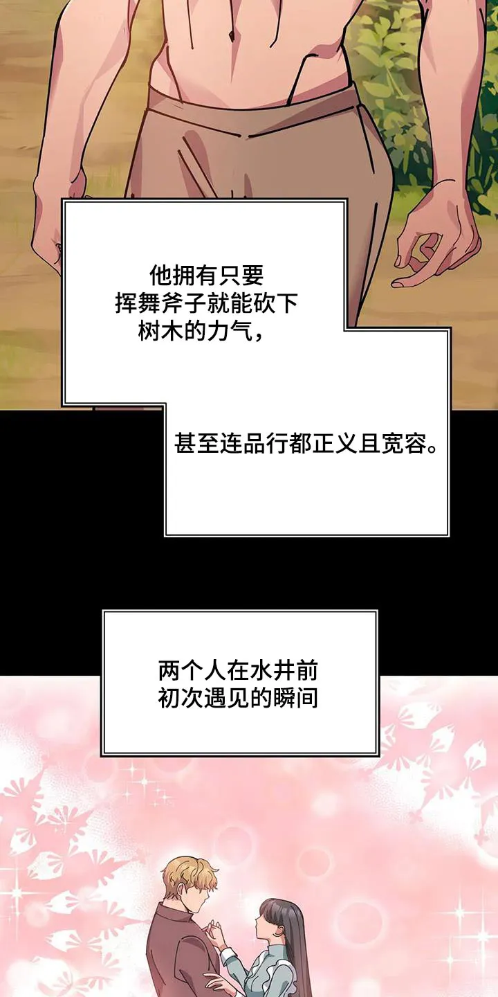 传奇之旅漫画漫画,第146章：故事18图
