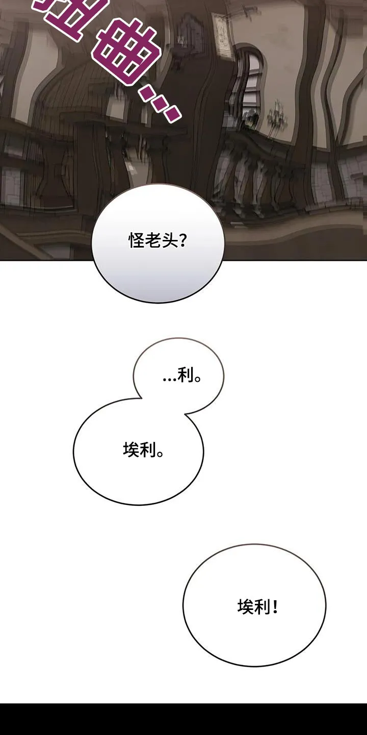 传奇之旅漫画漫画,第130章：嘲笑2图