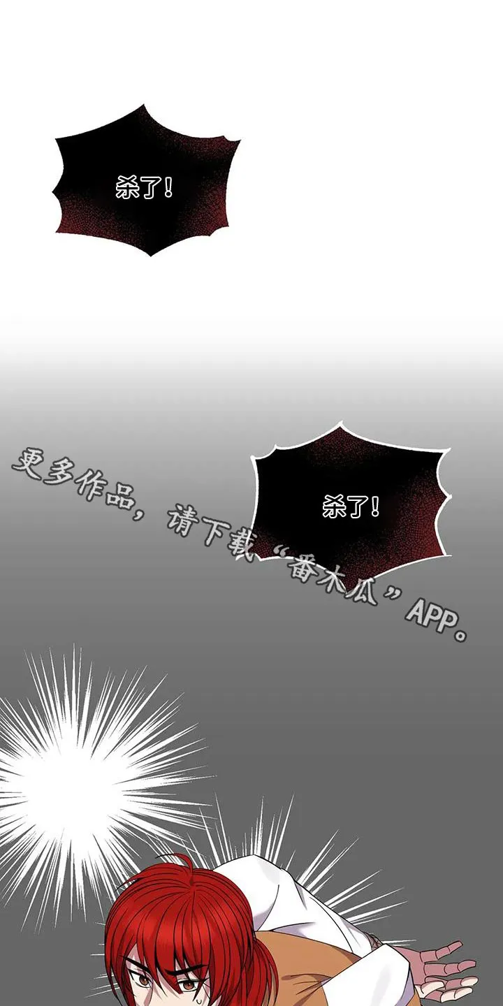 传奇之旅漫画漫画,第95章：傲慢的家伙1图