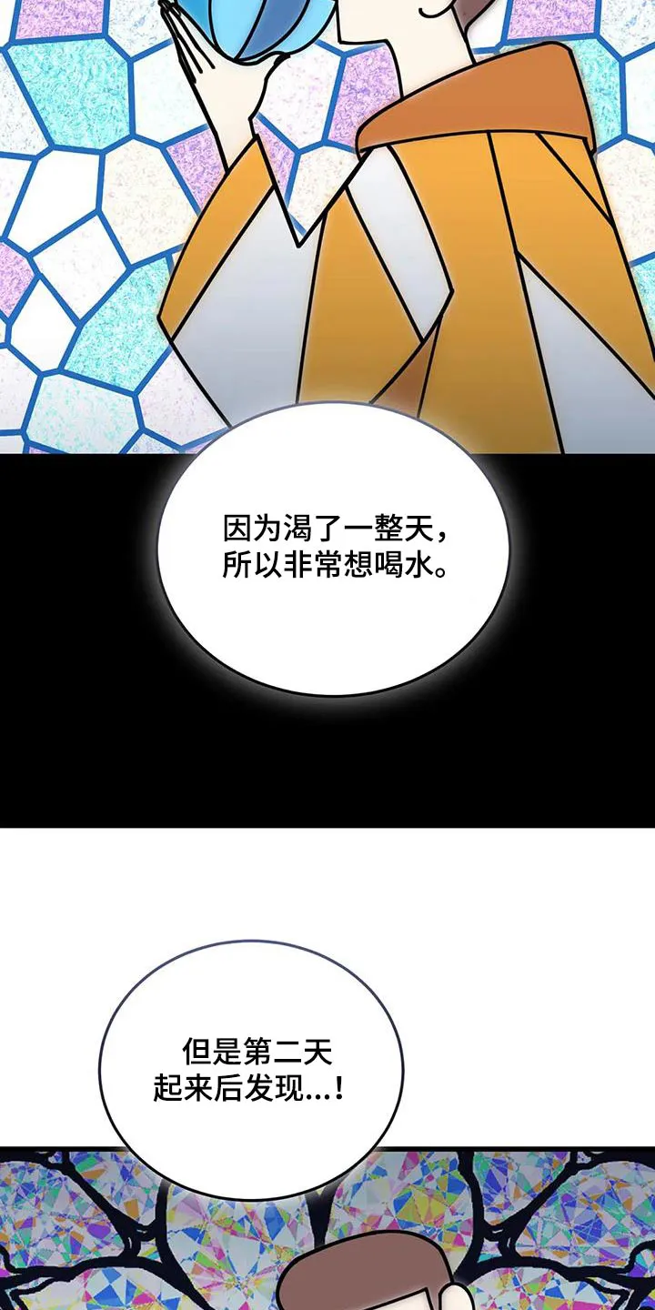 传奇之旅漫画免费观看漫画,第131章：确定方向12图