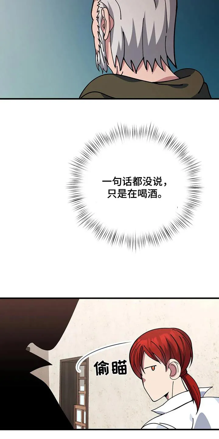 传奇之旅1.08漫画,第151章：说书人18图