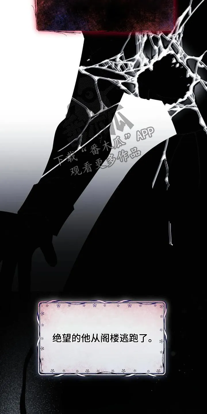 传奇之旅漫画漫画,第165章：一个故事19图