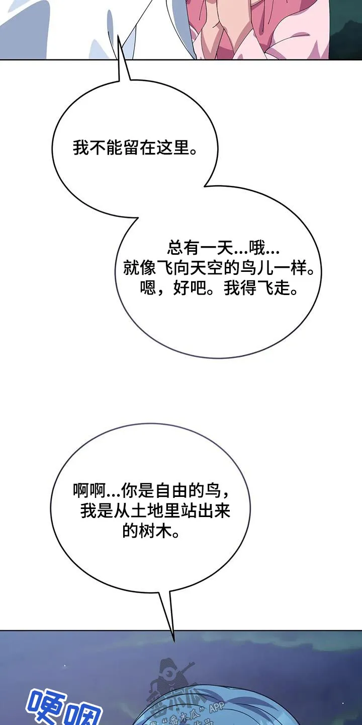 传奇之旅漫画漫画,第130章：嘲笑14图