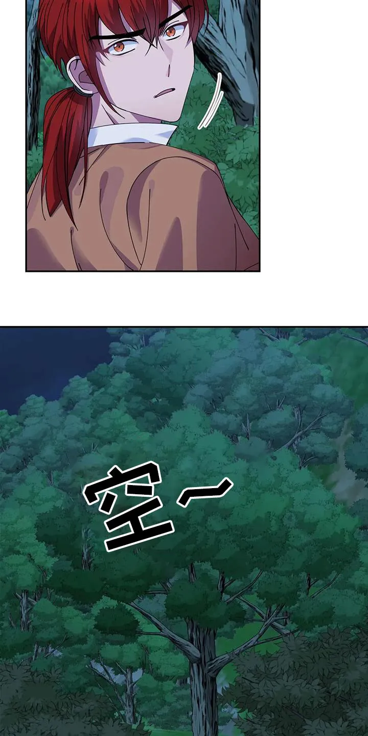 传奇之旅 贴吧漫画,第113章：你想怎样27图