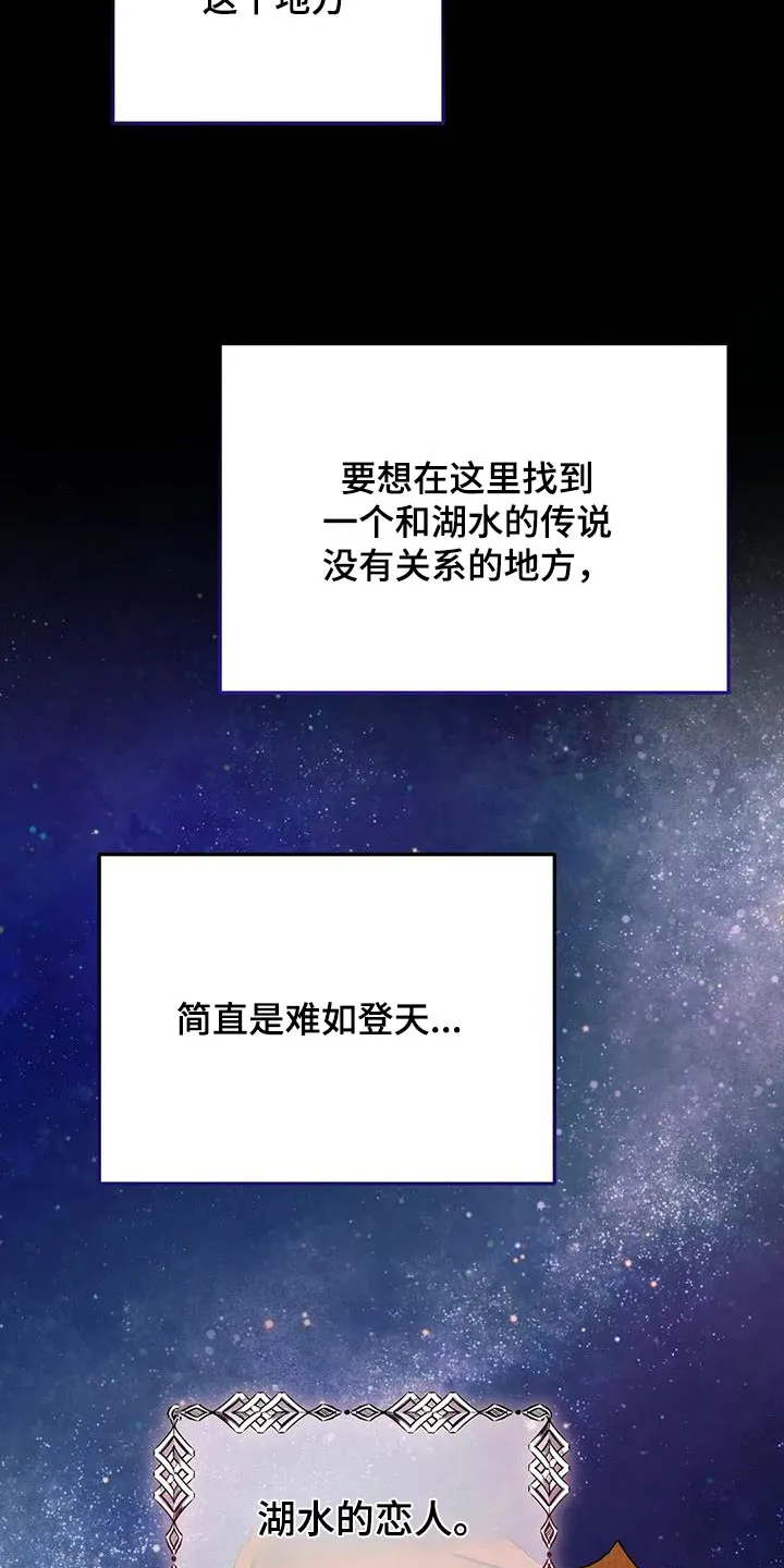 黑小虎传奇漫画漫画,第150章：赶出去28图