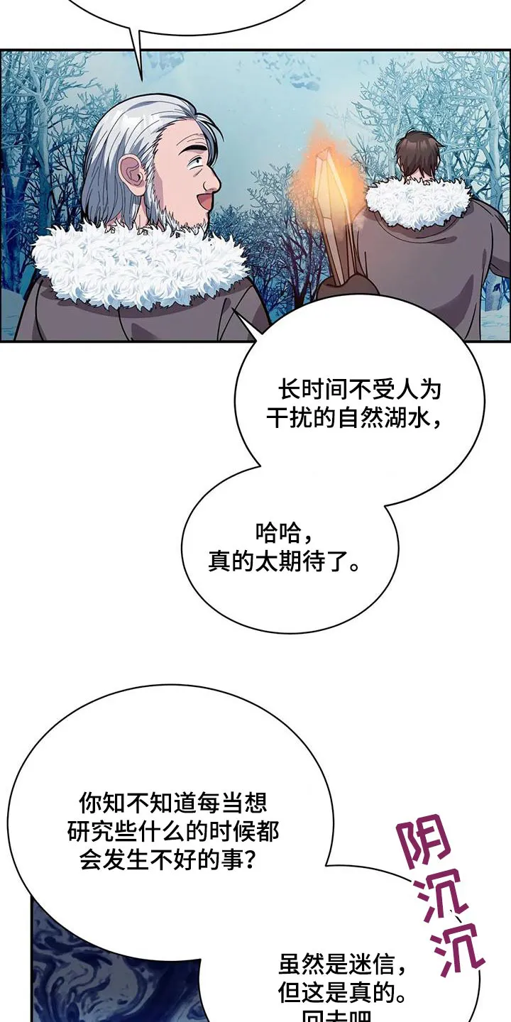 寒冬传奇漫画漫画,第145章：谢谢你2图