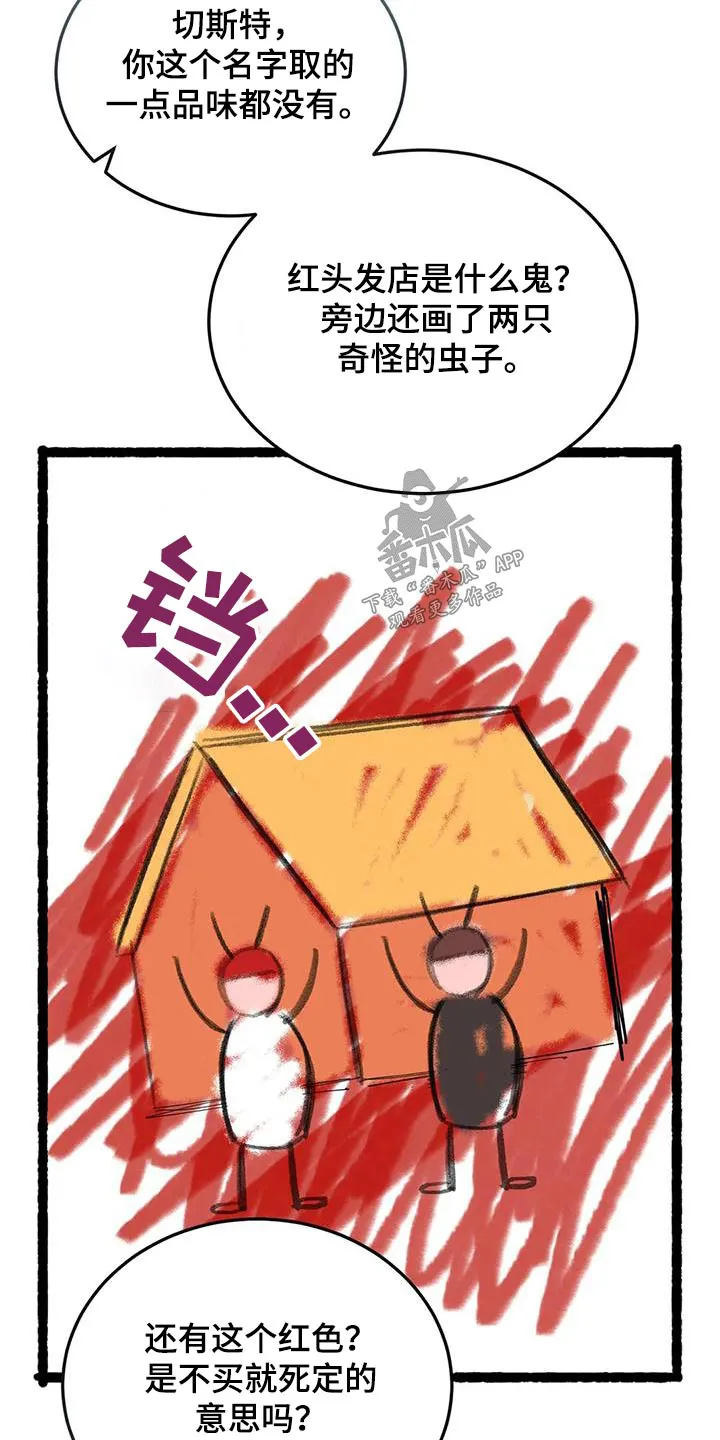 传奇之旅漫画漫画,第135章：太少3图