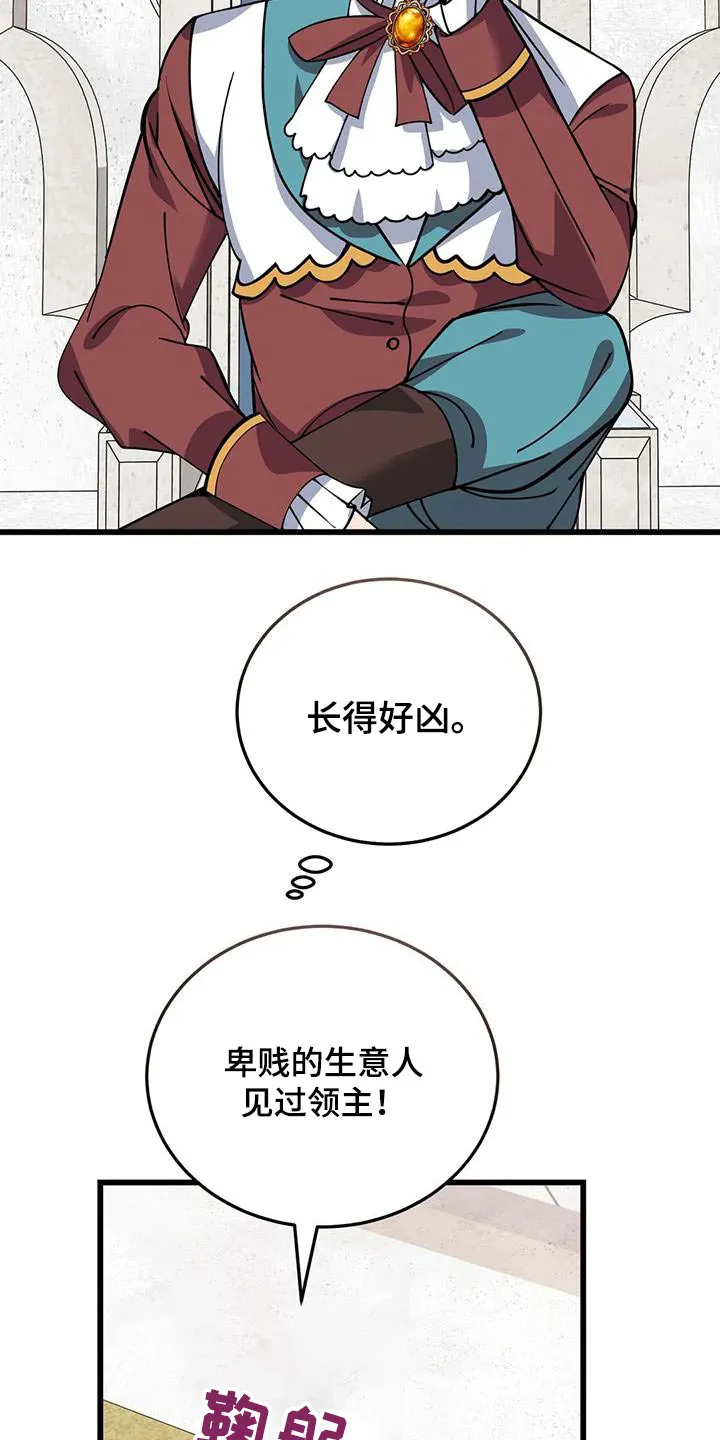 科拉传奇漫画漫画,第141章：这么多13图