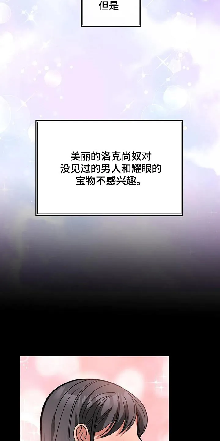 传奇之旅漫画漫画,第146章：故事15图