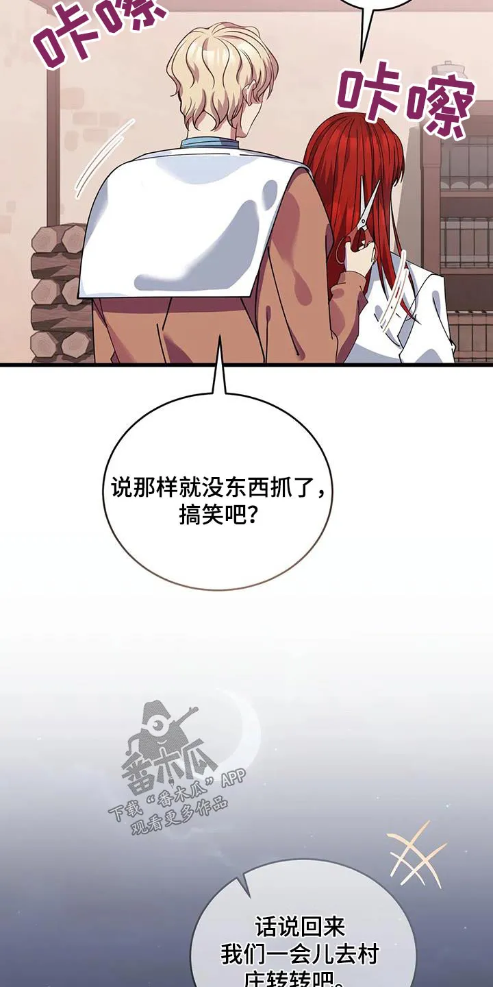 科拉传奇漫画漫画,第124章：剪发14图