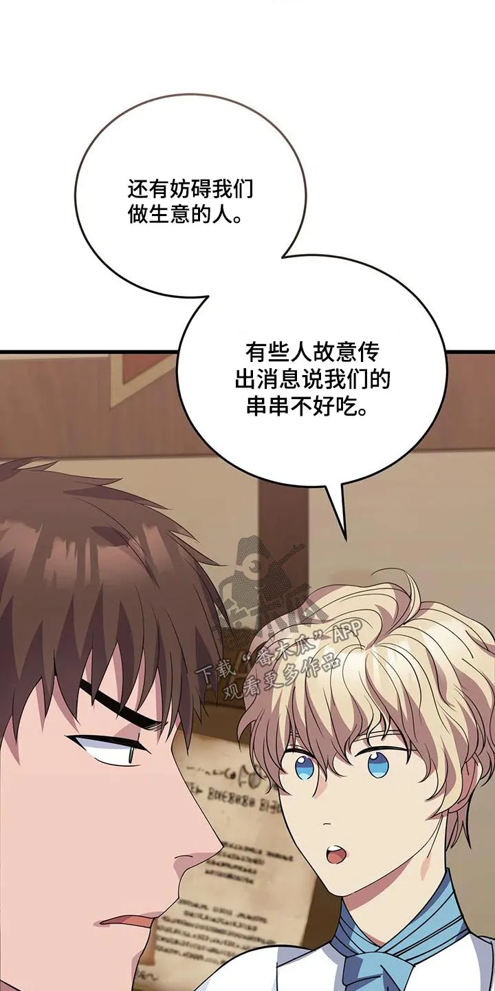 传奇漫画漫画,第140章：逮捕13图