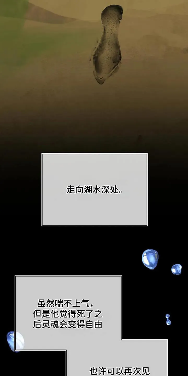 火线传奇漫画漫画,第167章：先走20图