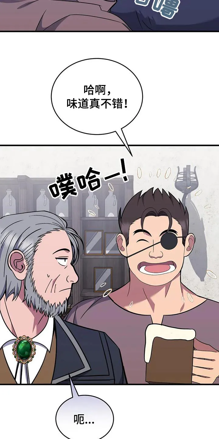 传奇之旅漫画漫画,第83章：南部19图