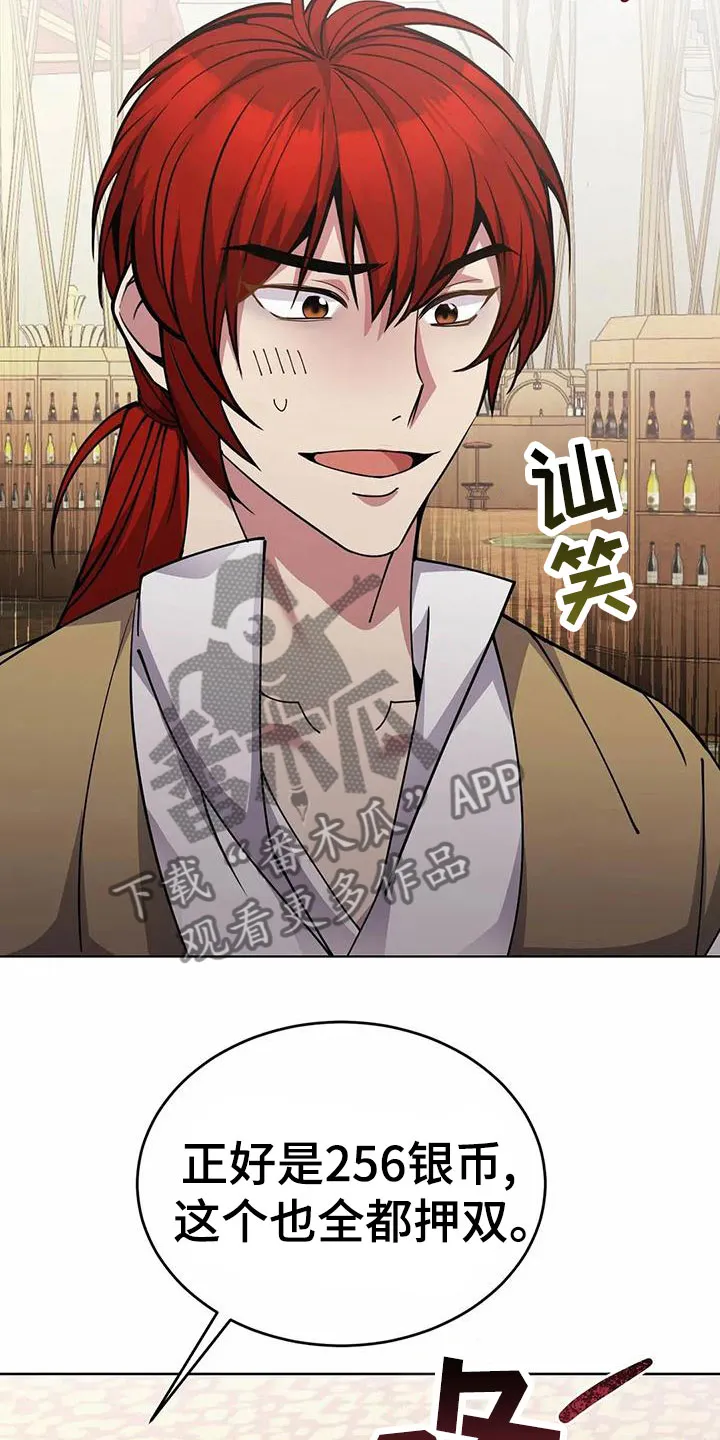 火线传奇漫画漫画,第73章：担忧20图