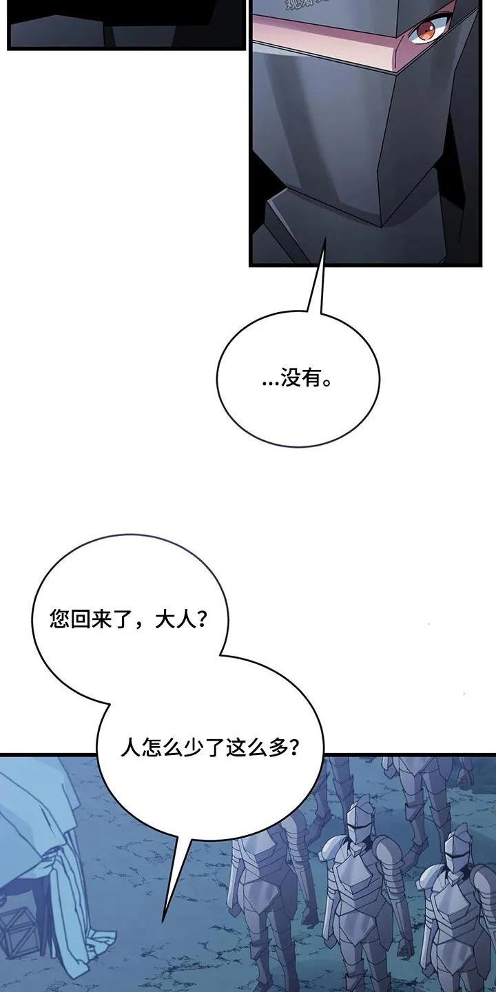 传奇之旅漫画漫画,第118章：人群2图