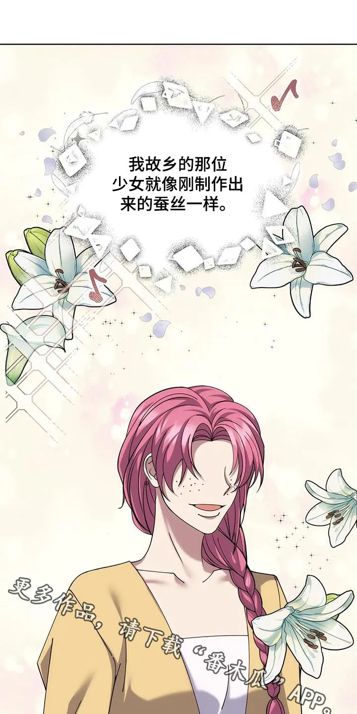 传奇之旅 贴吧漫画,第105章：跳舞1图