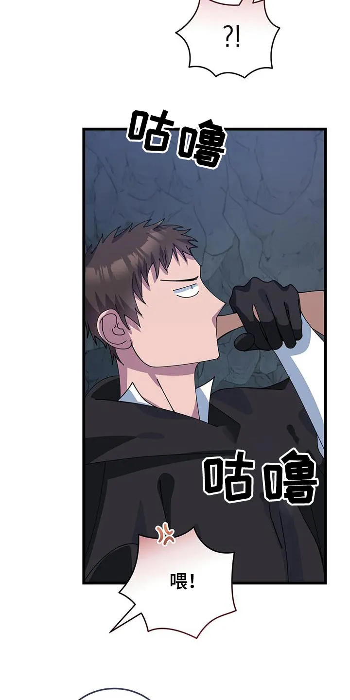 传奇之旅漫画免费观看漫画,第131章：确定方向7图