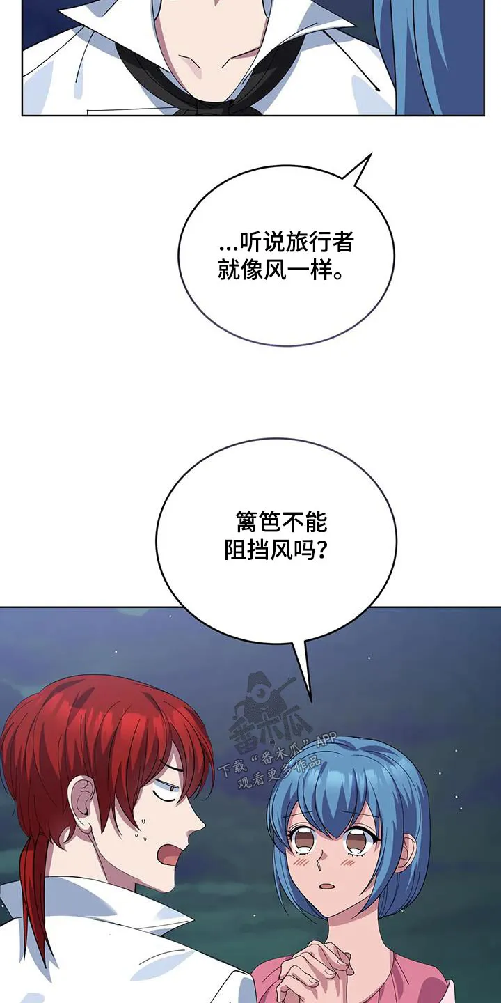 传奇之旅漫画漫画,第130章：嘲笑13图