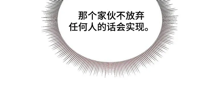 传奇漫画完整版漫画,第112章：不放弃23图