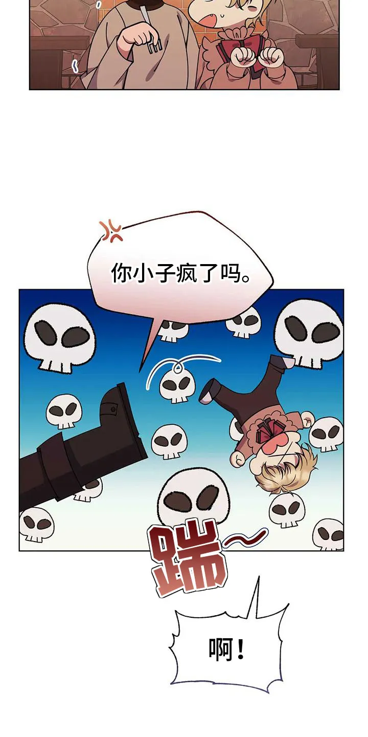 火线传奇漫画漫画,第76章：轮流监视17图