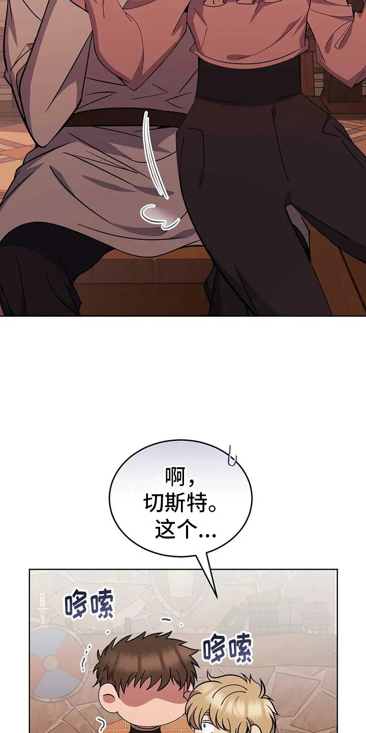 火线传奇漫画漫画,第76章：轮流监视16图