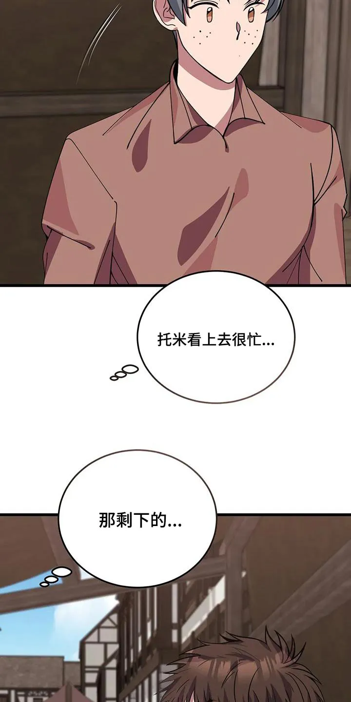 传奇漫画漫画,第140章：逮捕21图