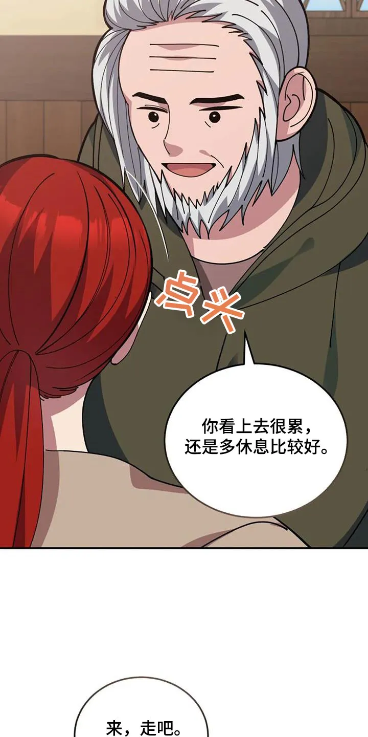 火线传奇4漫画漫画,第168章：轻点23图