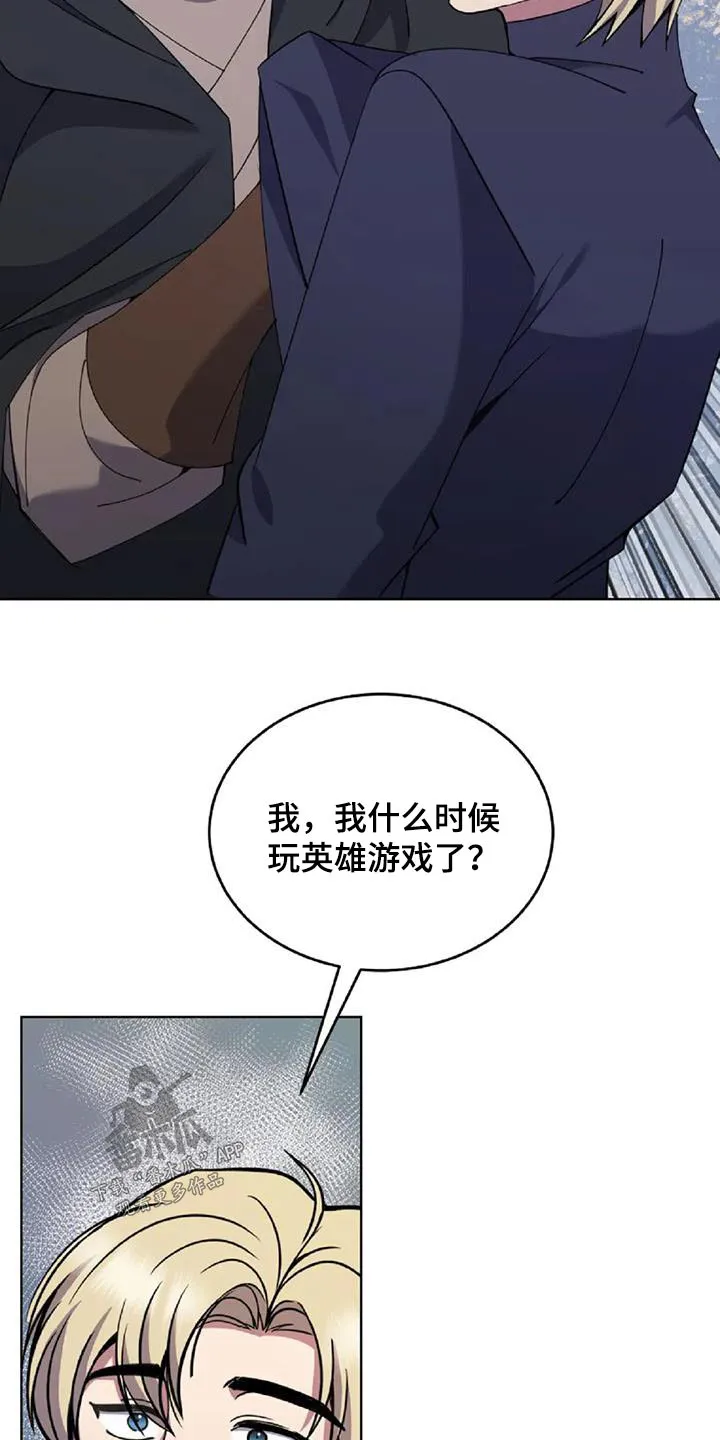 传奇之旅漫画漫画,第90章：食物8图