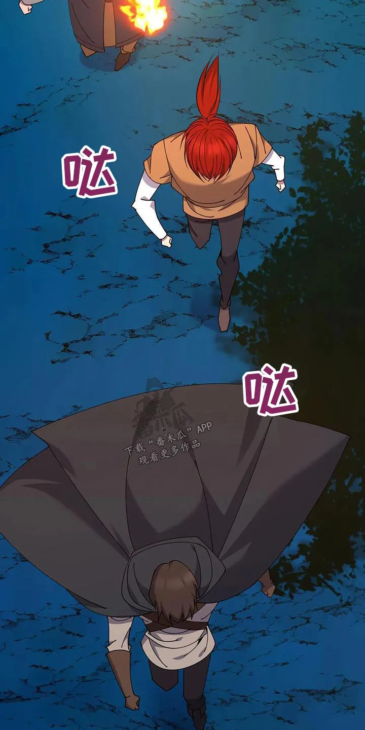 传奇之旅漫画漫画,第93章：追击6图