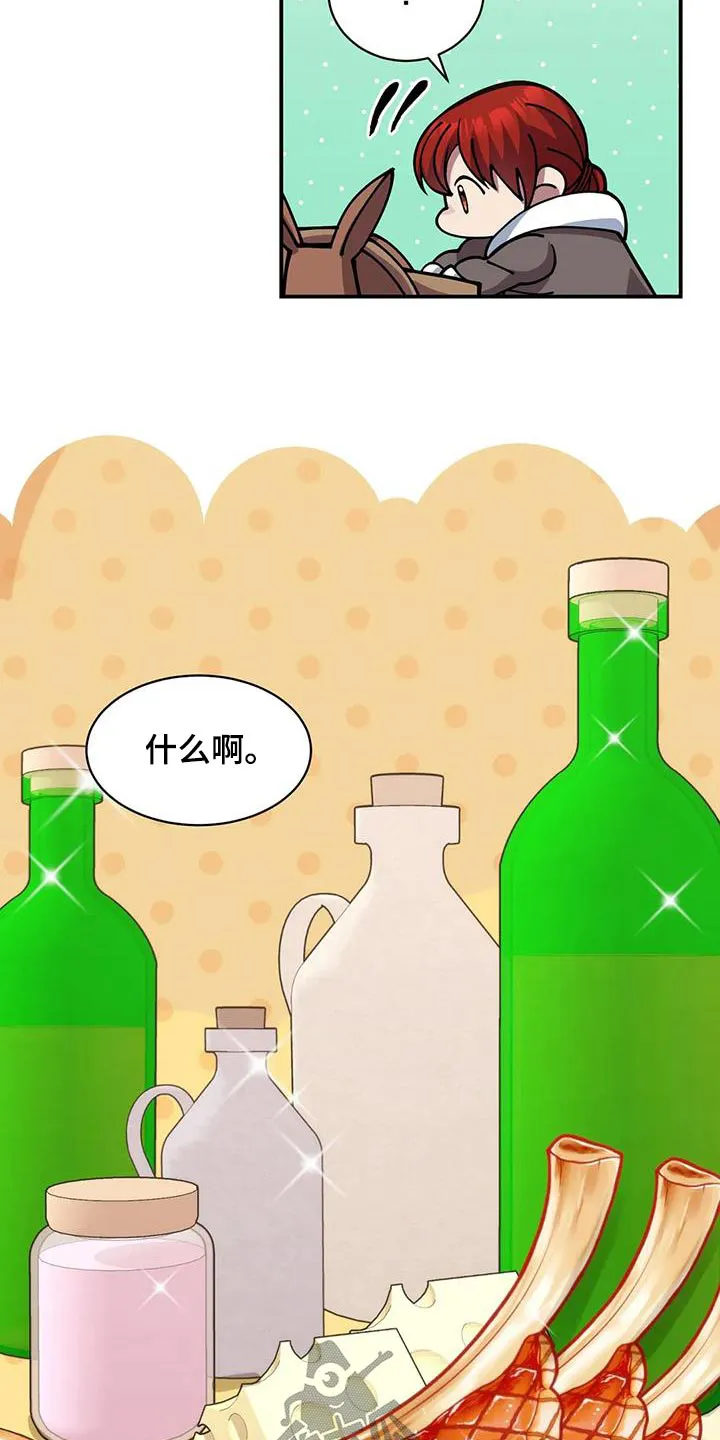 寒冬传奇漫画漫画,第145章：谢谢你8图