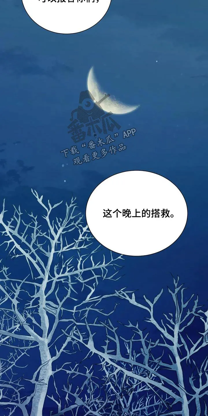 火线传奇漫画漫画,第167章：先走27图
