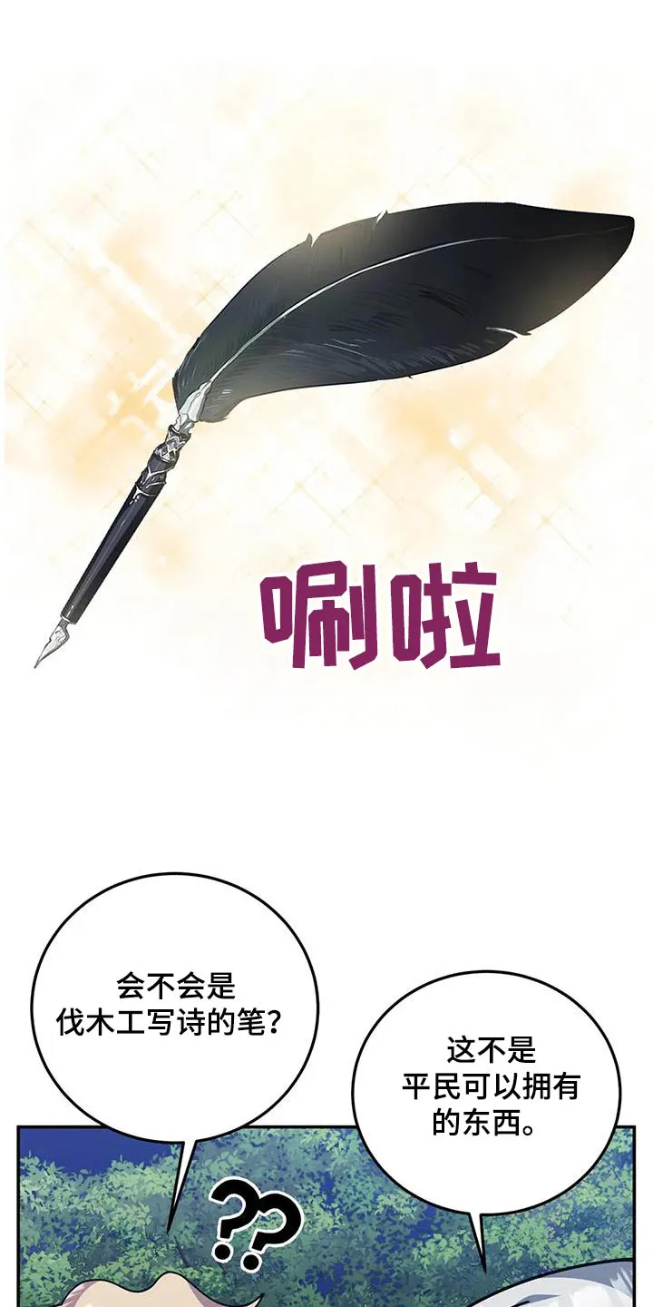 传奇之旅宇哥修改版漫画,第155章：痕迹11图
