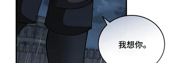 传奇漫画版全集漫画,第181章：背叛我21图
