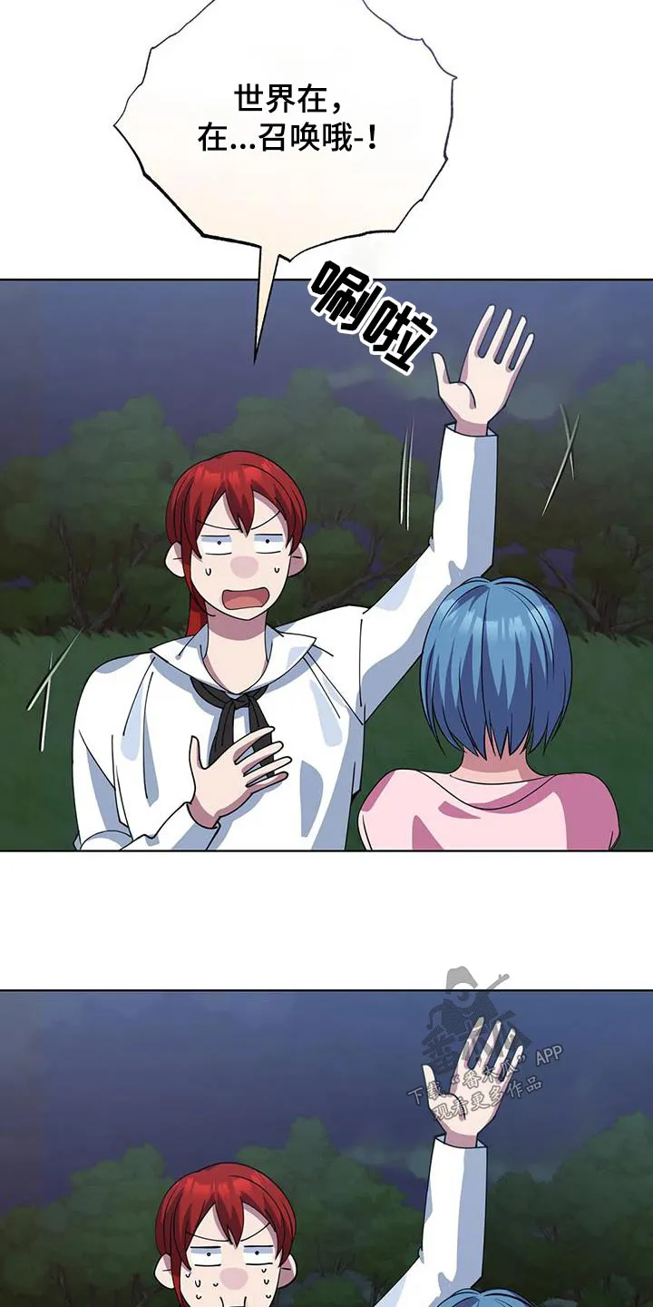 传奇之旅漫画漫画,第130章：嘲笑11图