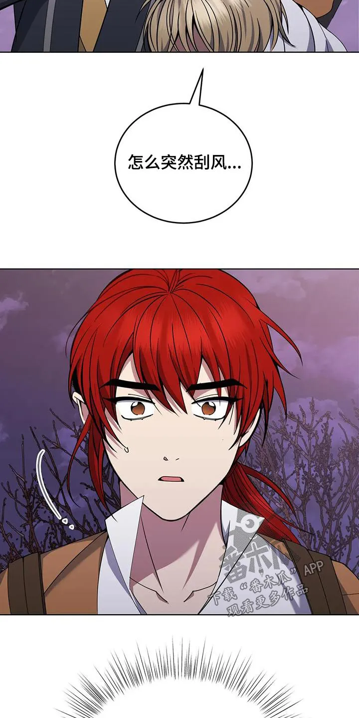 传奇之旅漫画漫画,第88章：可怕的感觉14图