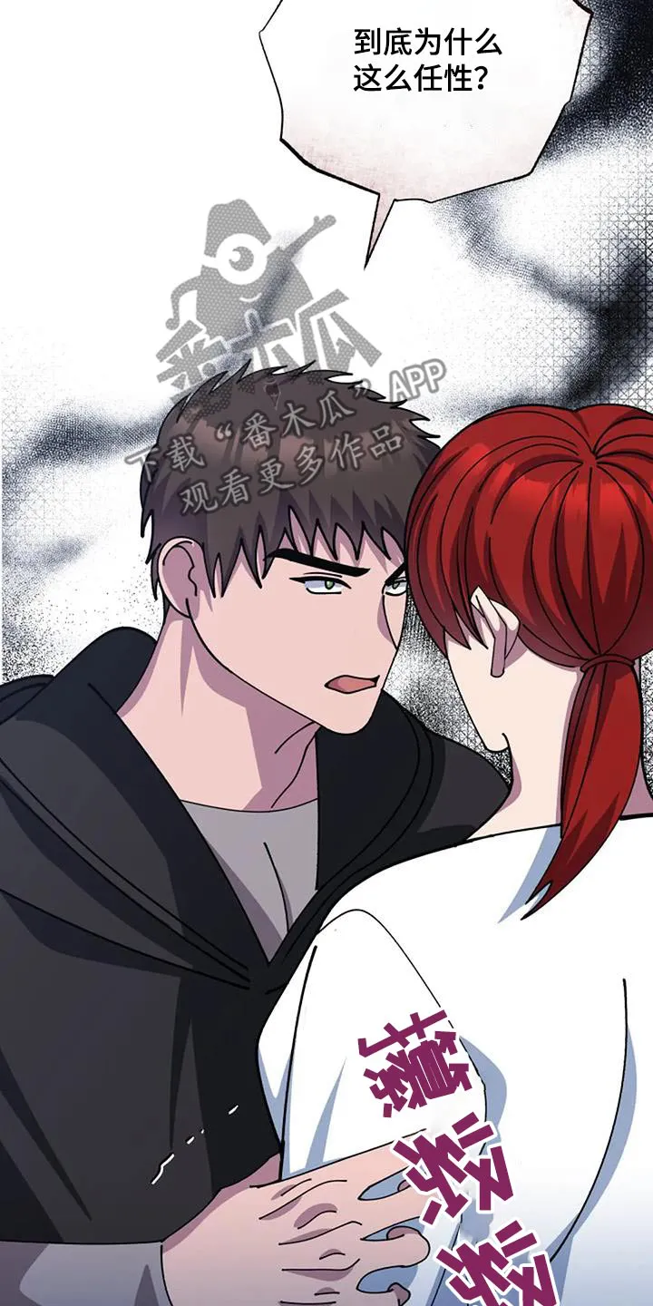 传奇之旅漫画漫画,第176章：我的感受28图