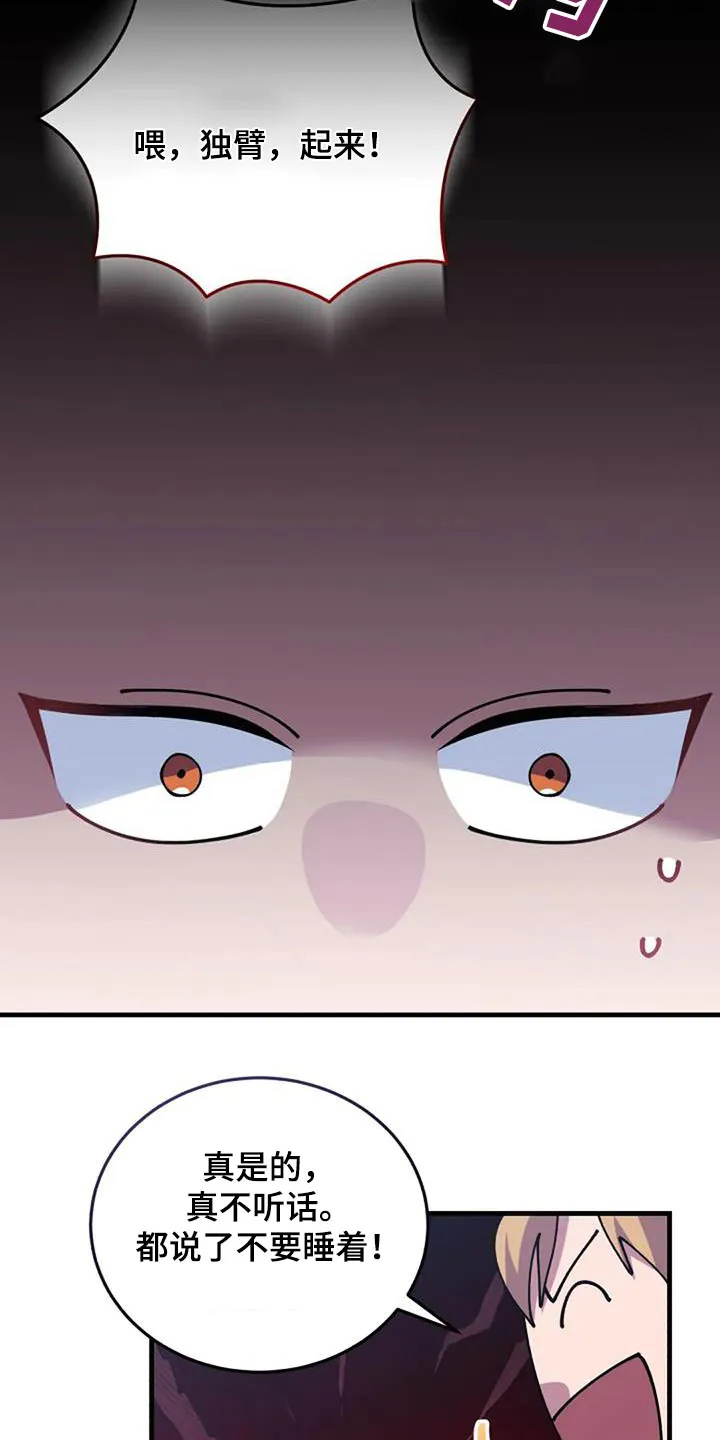 传奇之旅漫画漫画,第173章：送你们17图