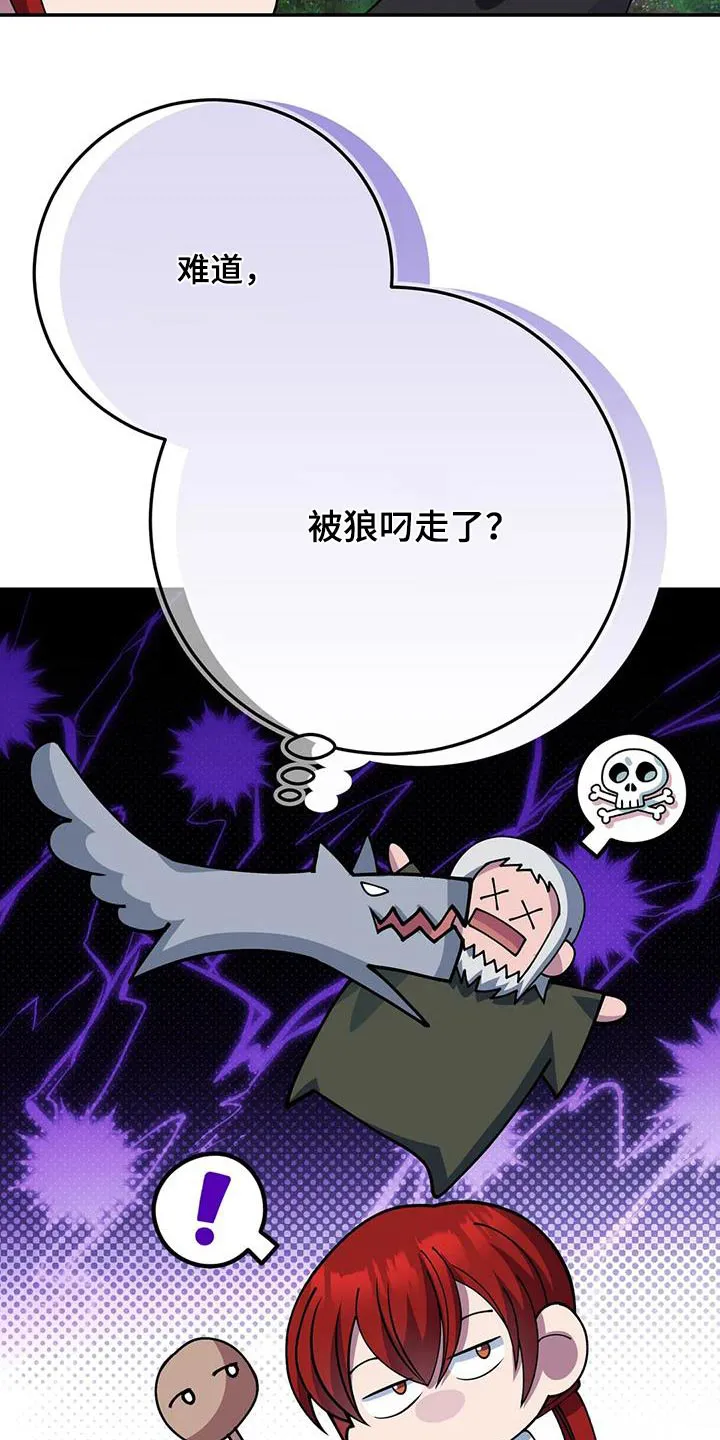 传奇之旅宇哥修改版漫画,第155章：痕迹5图