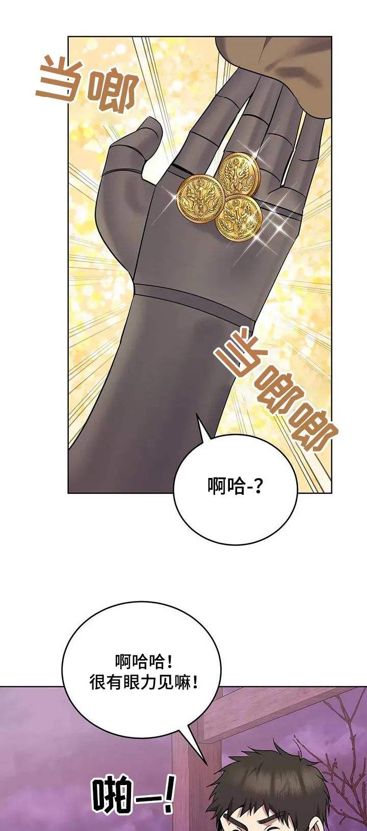 传奇之旅漫画漫画,第88章：可怕的感觉1图